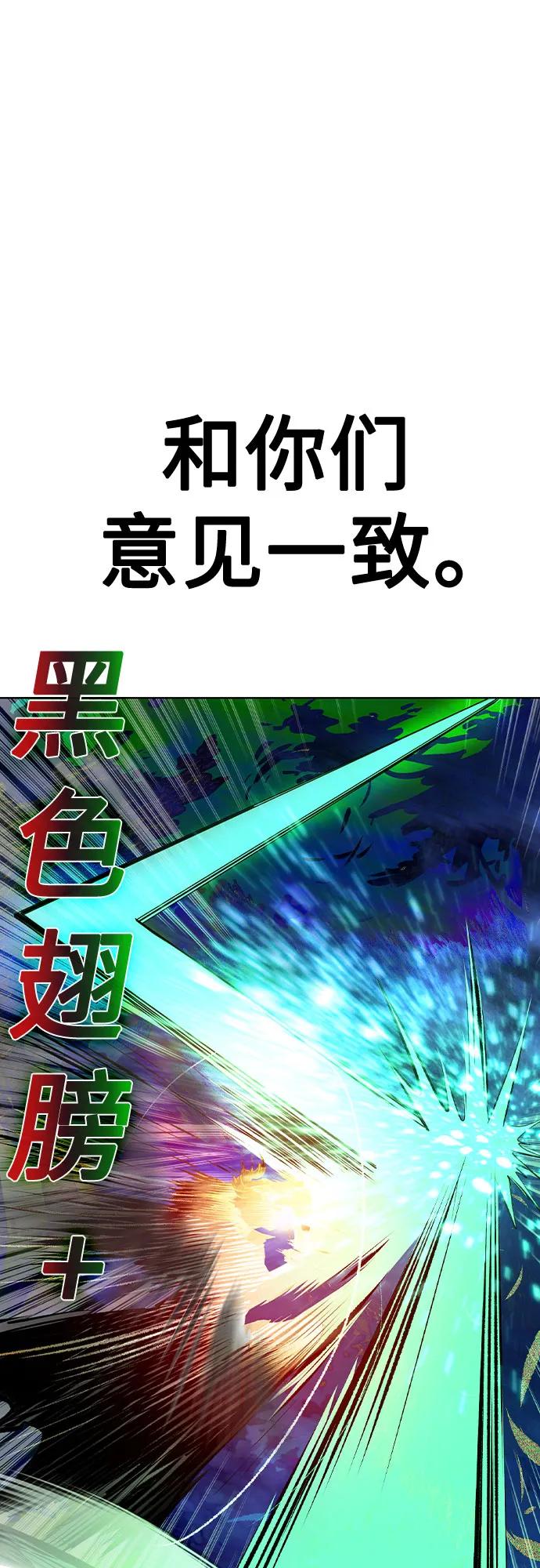《丛林果汁》第3季 第25话 第36页