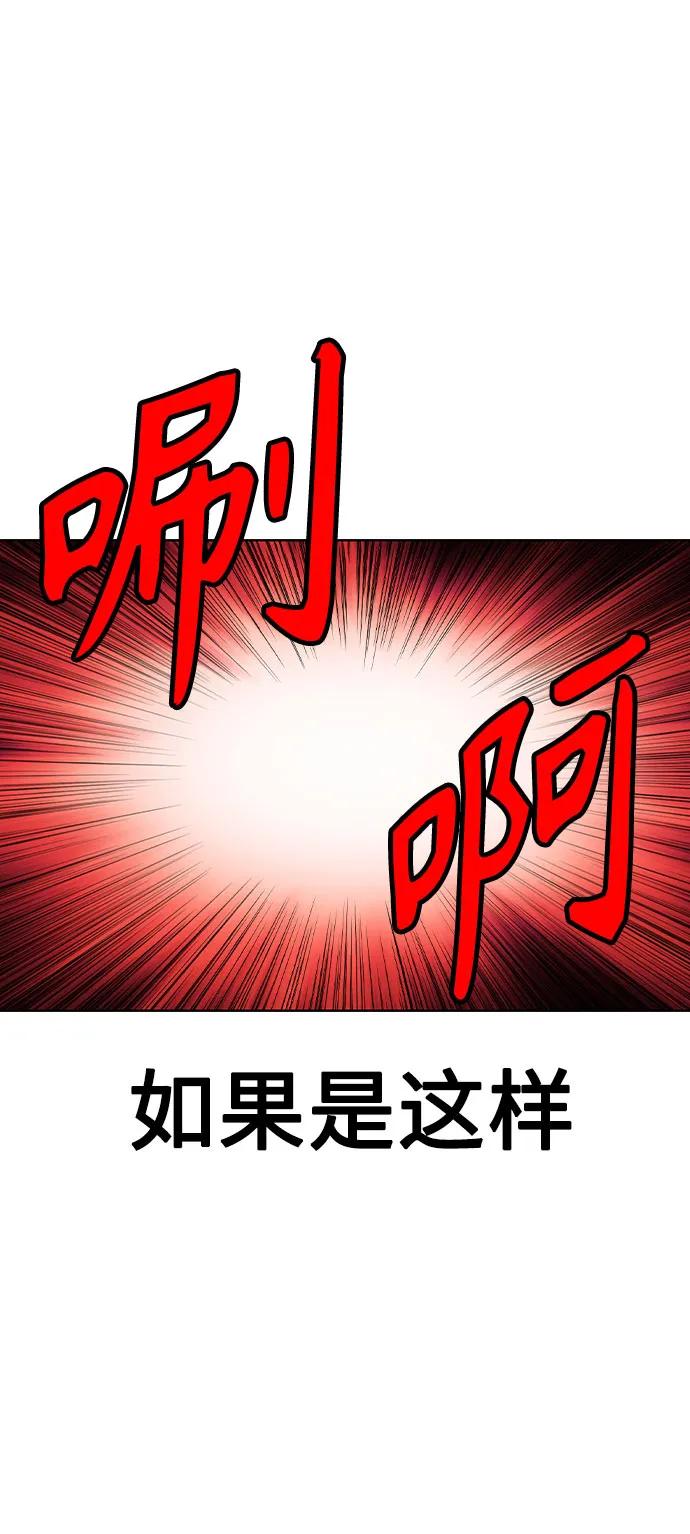 《丛林果汁》第3季 第25话 第54页