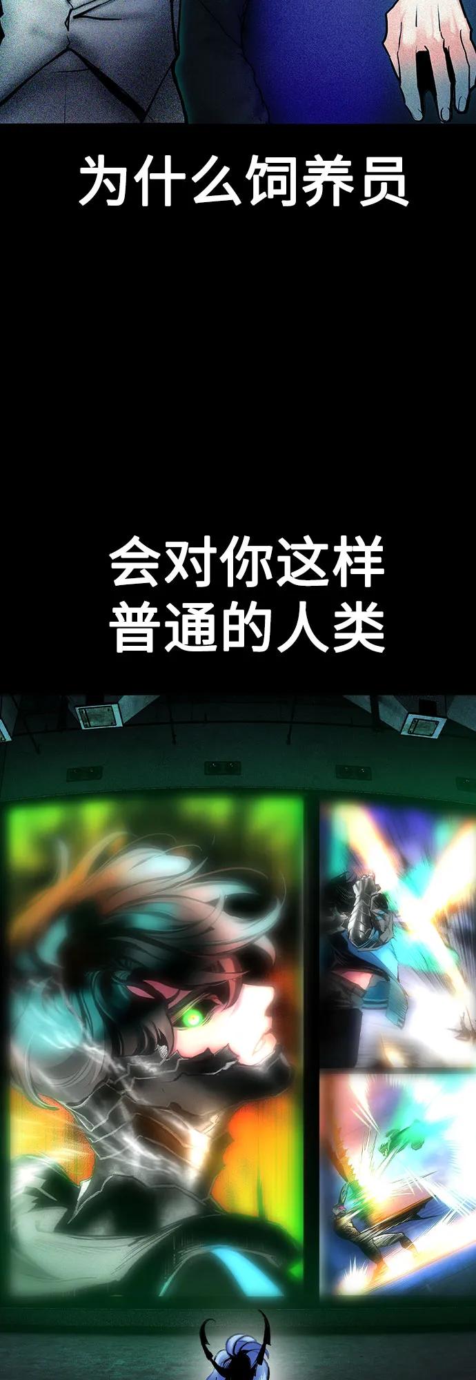 《丛林果汁》第3季 第25话 第46页