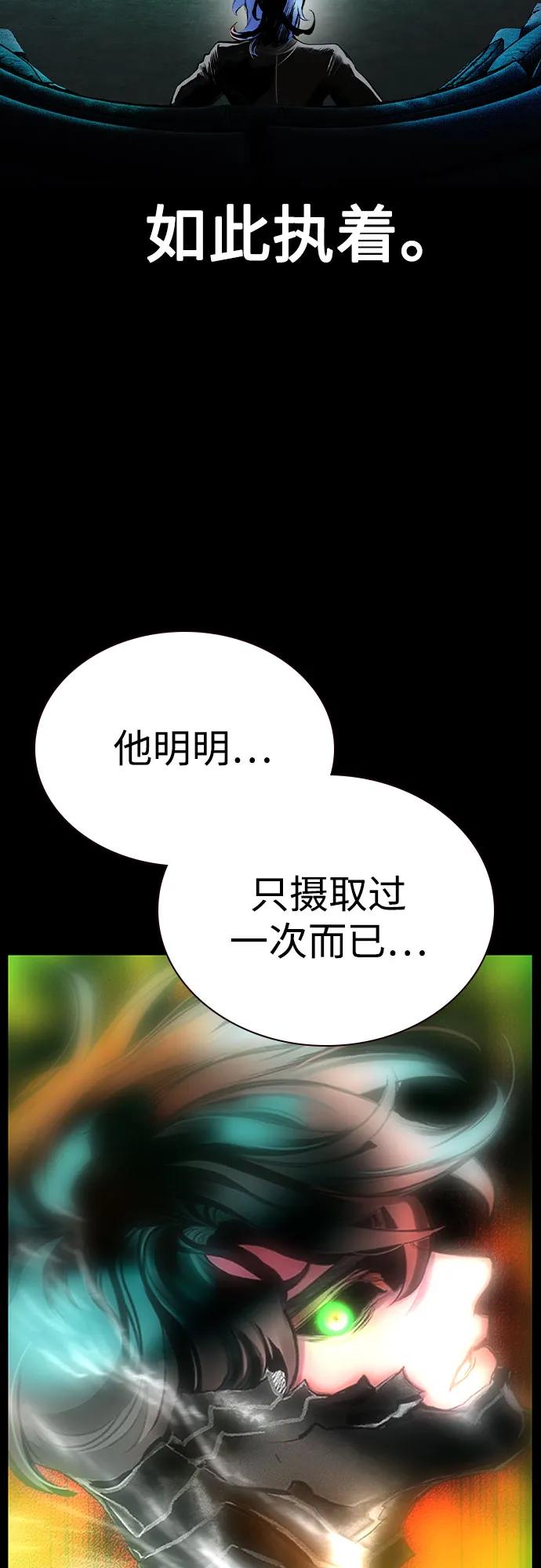 《丛林果汁》第3季 第25话 第47页