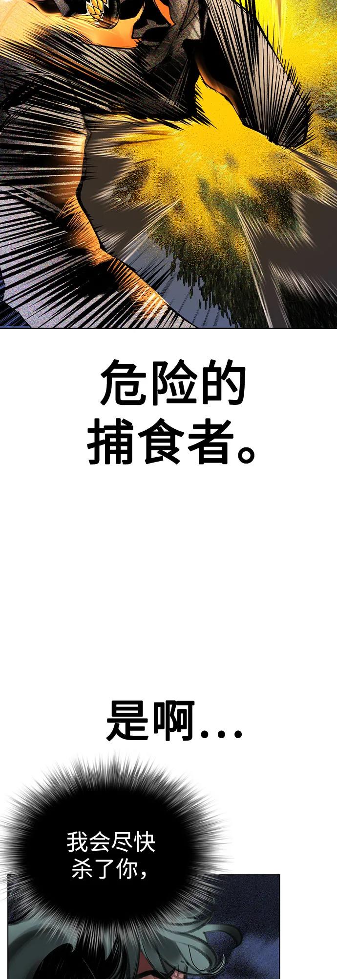《丛林果汁》第3季 第25话 第34页
