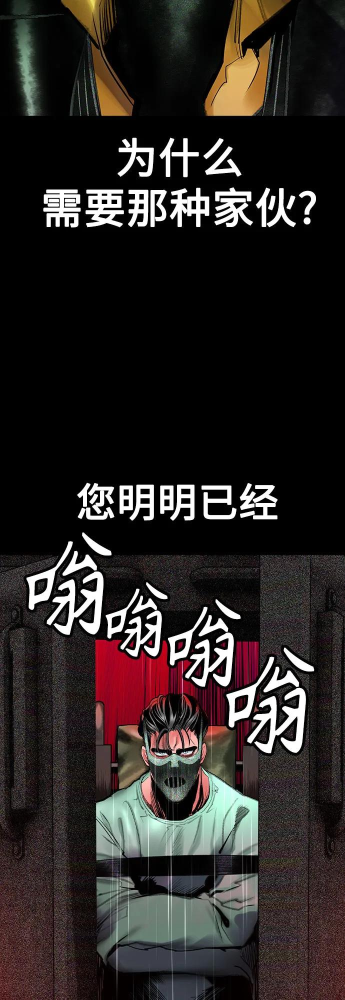 《丛林果汁》第3季 第25话 第50页