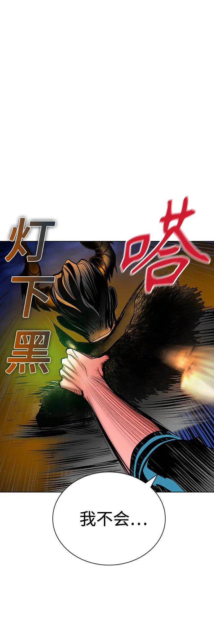 《丛林果汁》第3季 第25话 第39页