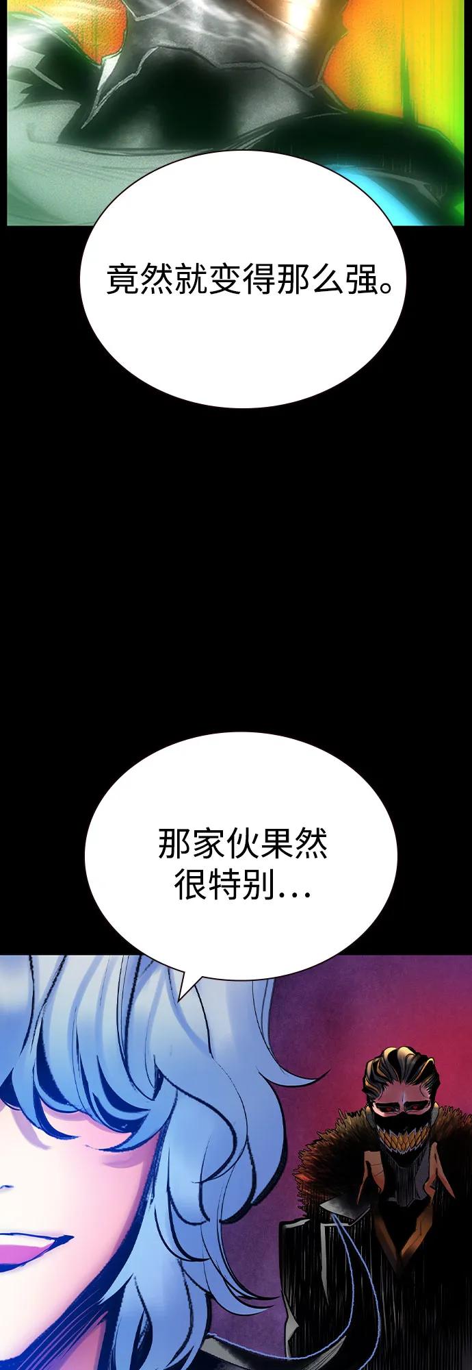 《丛林果汁》第3季 第25话 第48页