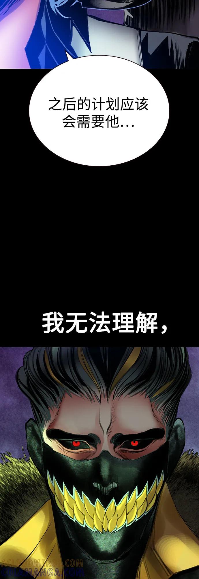 《丛林果汁》第3季 第25话 第49页