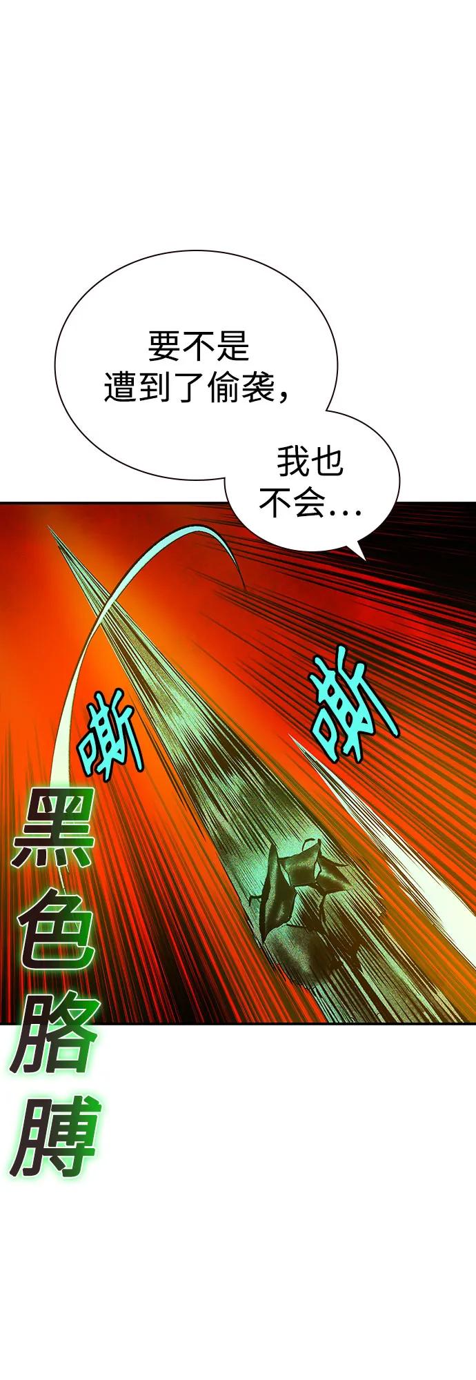 《丛林果汁》第3季 第25话 第42页