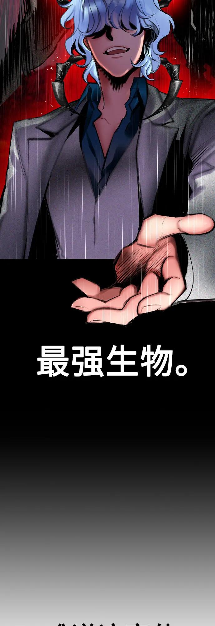 《丛林果汁》第3季 第25话 第52页