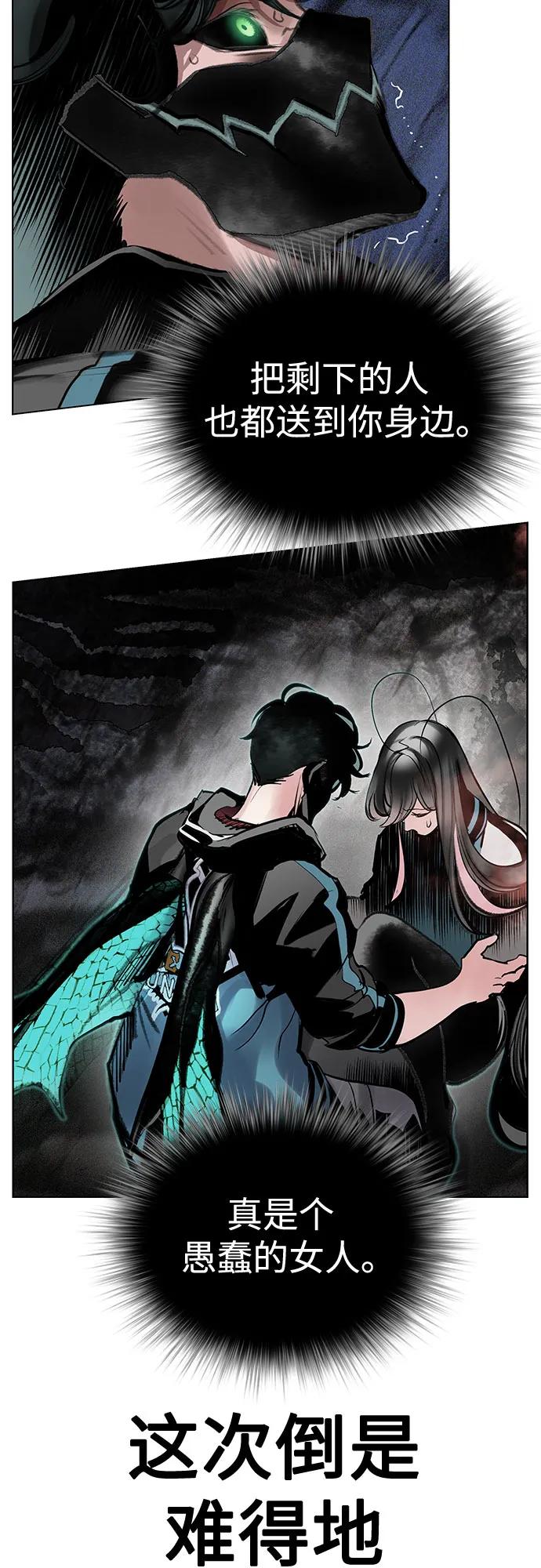 《丛林果汁》第3季 第25话 第35页