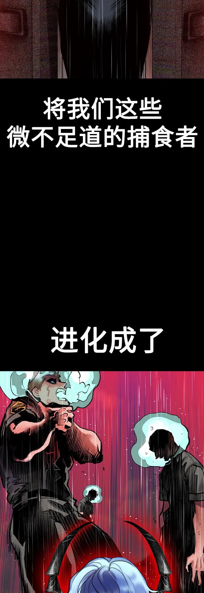 《丛林果汁》第3季 第25话 第51页