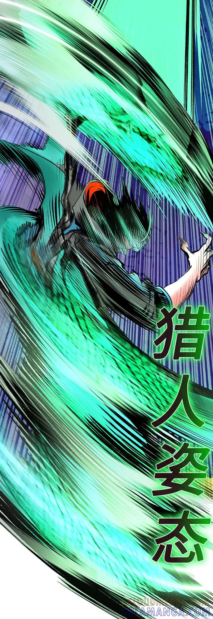 《丛林果汁》第3季 第25话 第37页