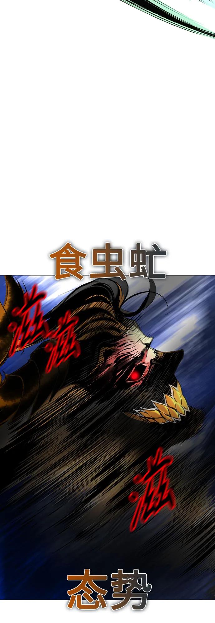 《丛林果汁》第3季 第25话 第38页