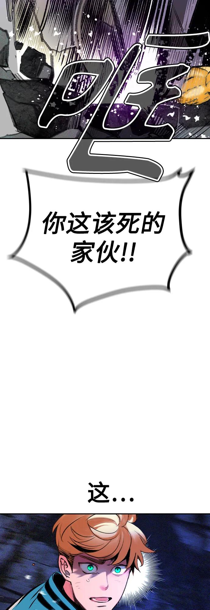 《丛林果汁》第3季 第26话 第80页