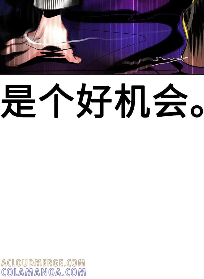 《丛林果汁》第3季 第26话 第85页