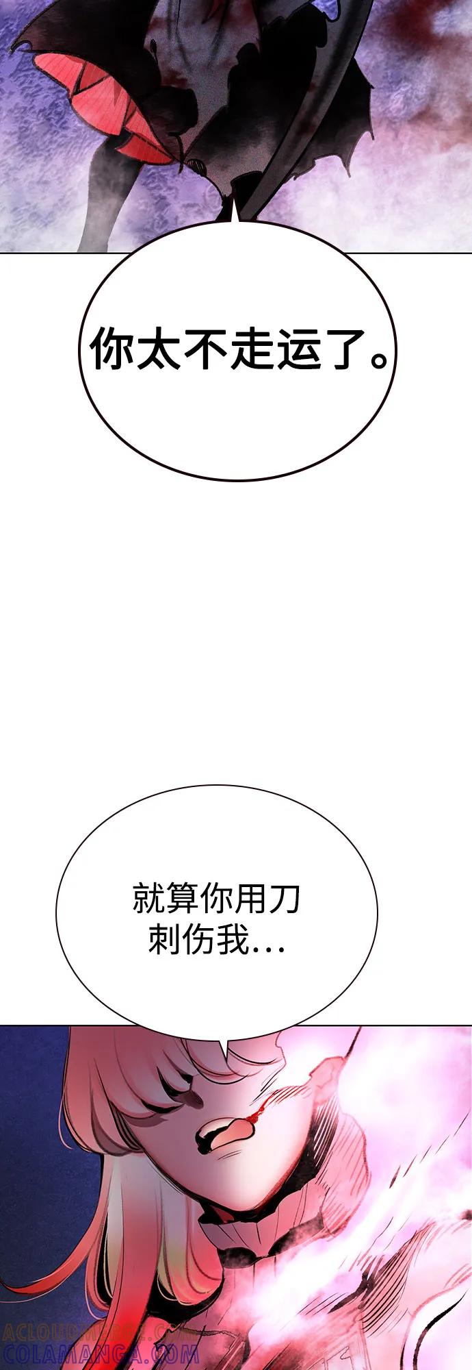 《丛林果汁》第3季 第26话 第89页