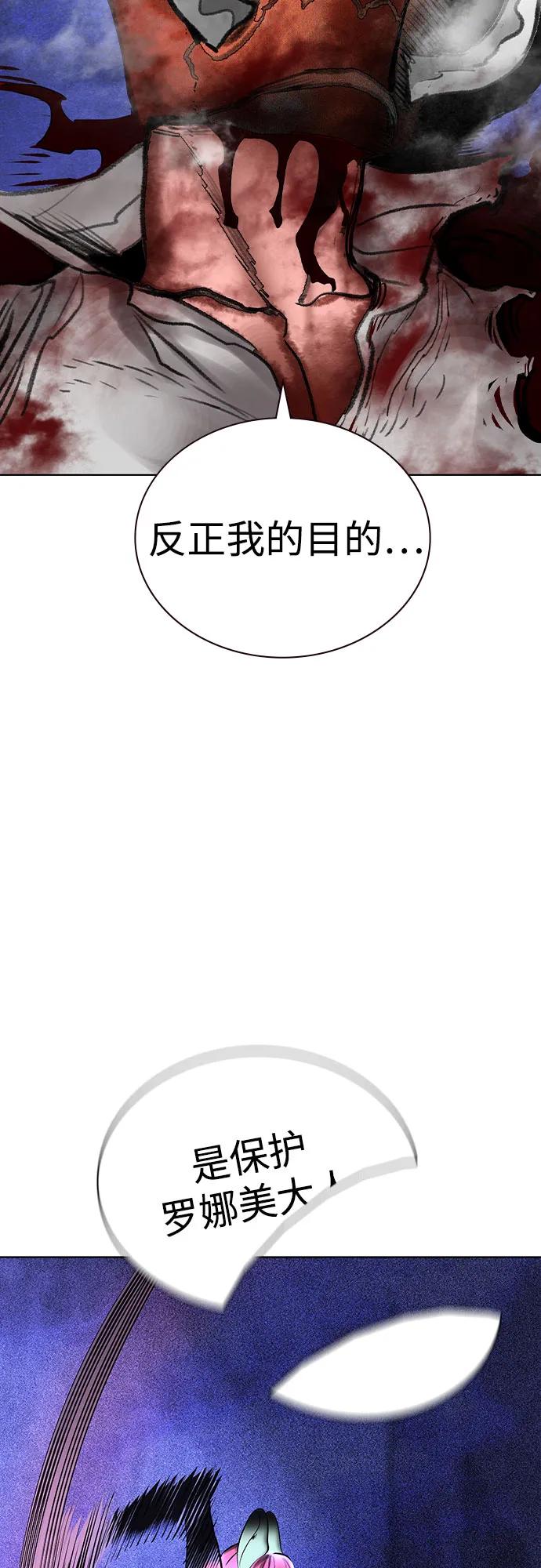 《丛林果汁》第3季 第26话 第91页