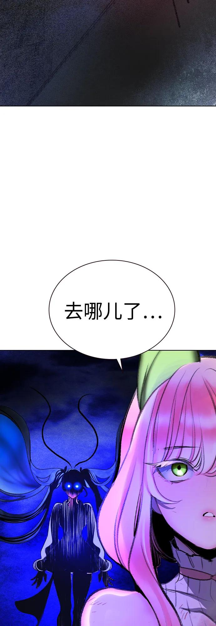 《丛林果汁》第3季 第26话 第94页