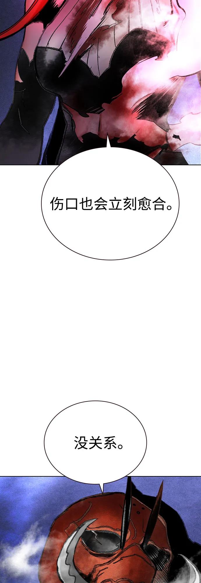 《丛林果汁》第3季 第26话 第90页