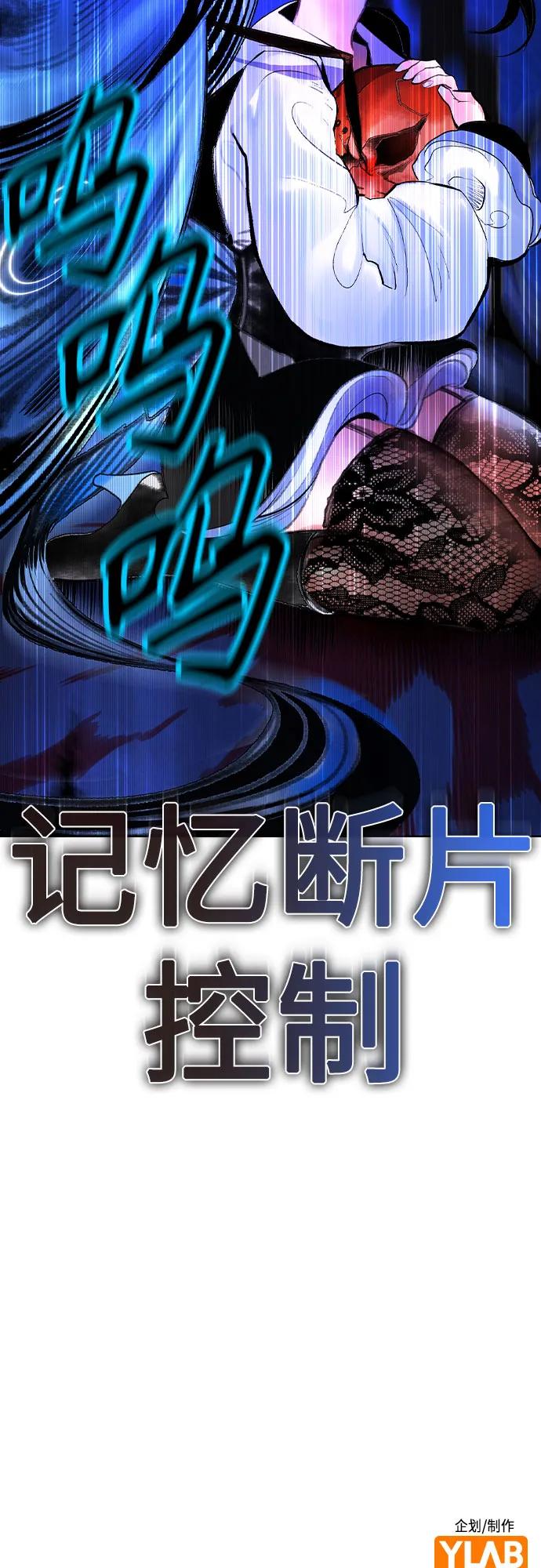 《丛林果汁》第3季 第26话 第99页