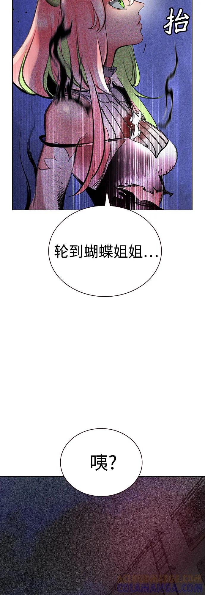 《丛林果汁》第3季 第26话 第93页