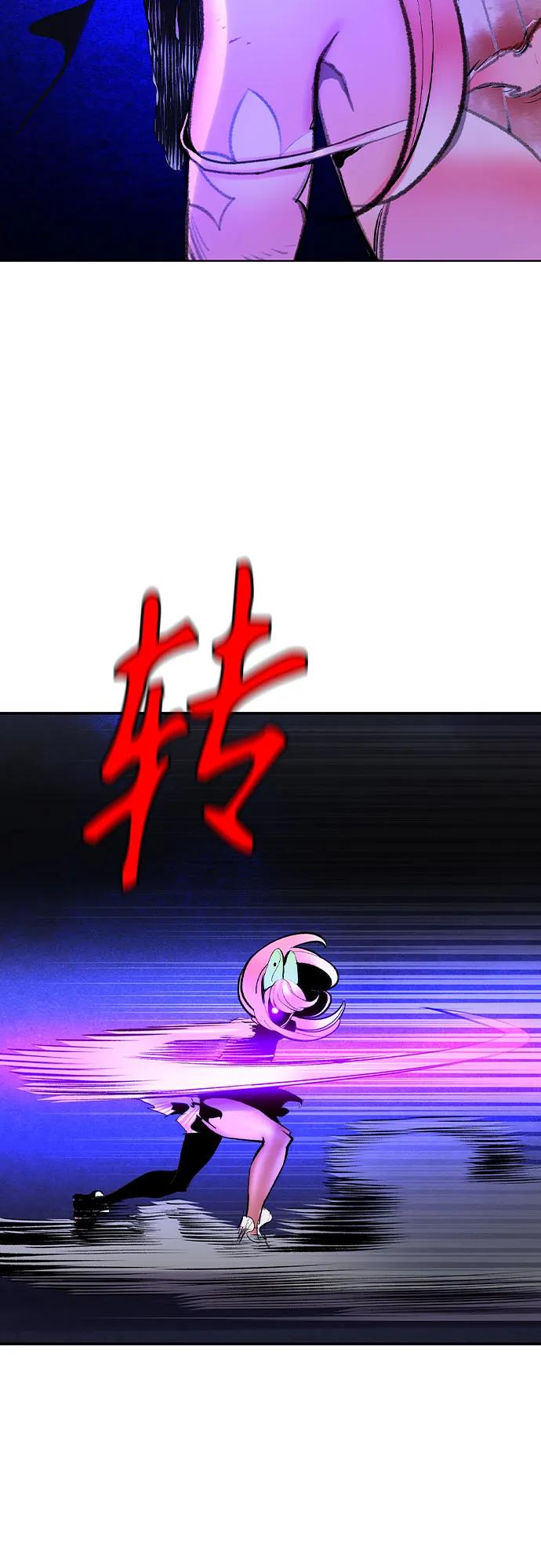 《丛林果汁》第3季 第26话 第95页