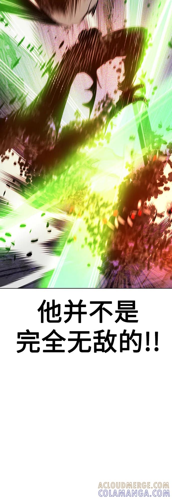 《丛林果汁》第3季 第27话 第81页
