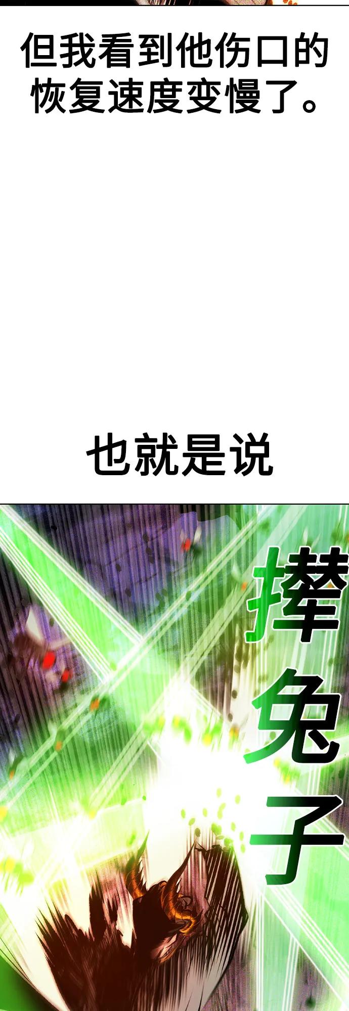 《丛林果汁》第3季 第27话 第80页