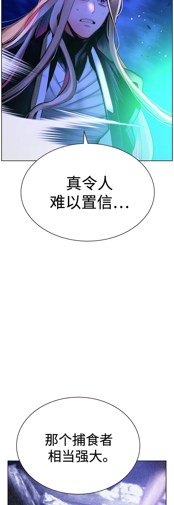 《丛林果汁》第3季 第28话 第100页