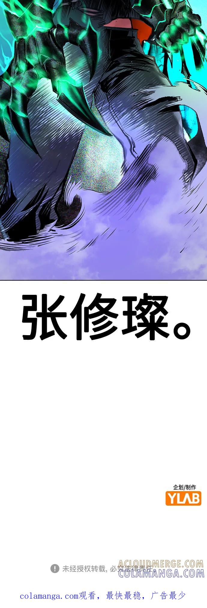 《丛林果汁》第3季 第28话 第105页