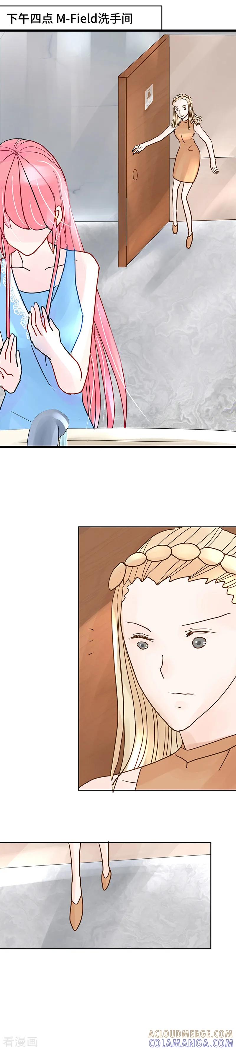 《梦无岸第1季》第16话 正牌女友是我! 第2页
