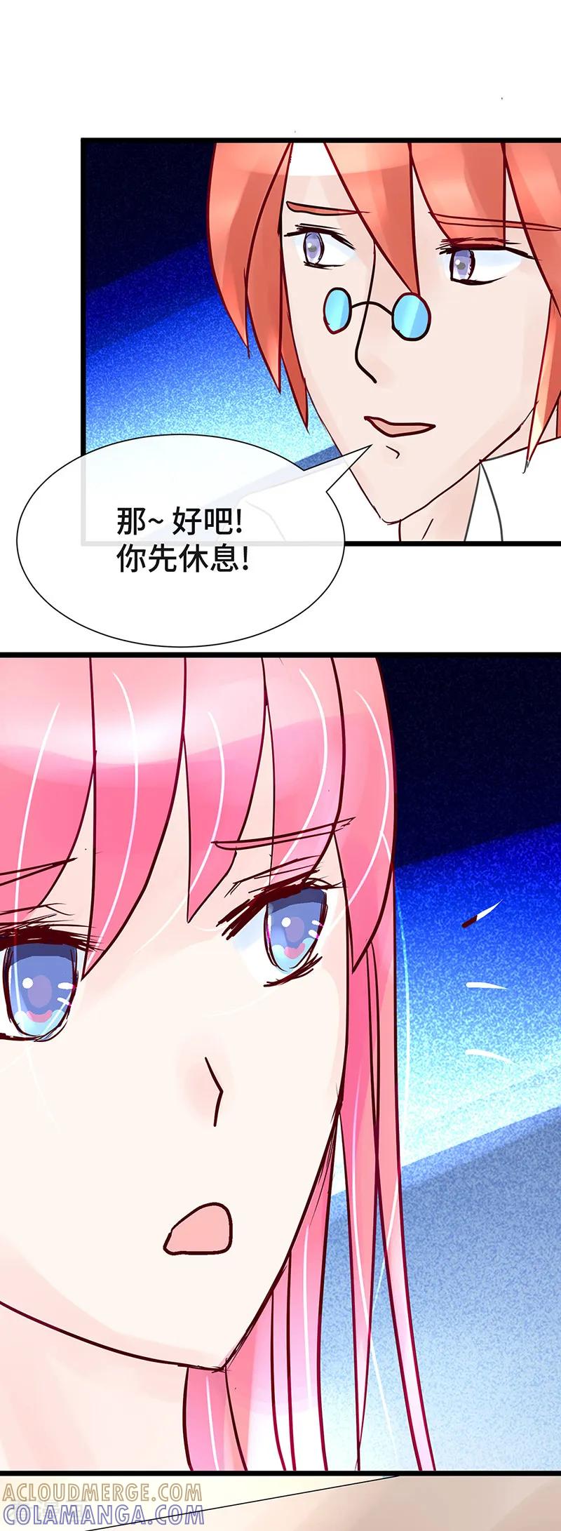 《梦无岸第1季》第16话 正牌女友是我! 第7页