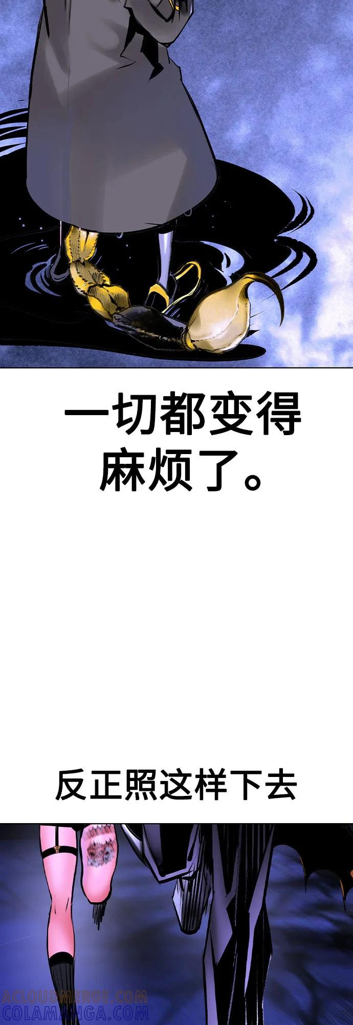 《丛林果汁》第3季 第29话 第53页