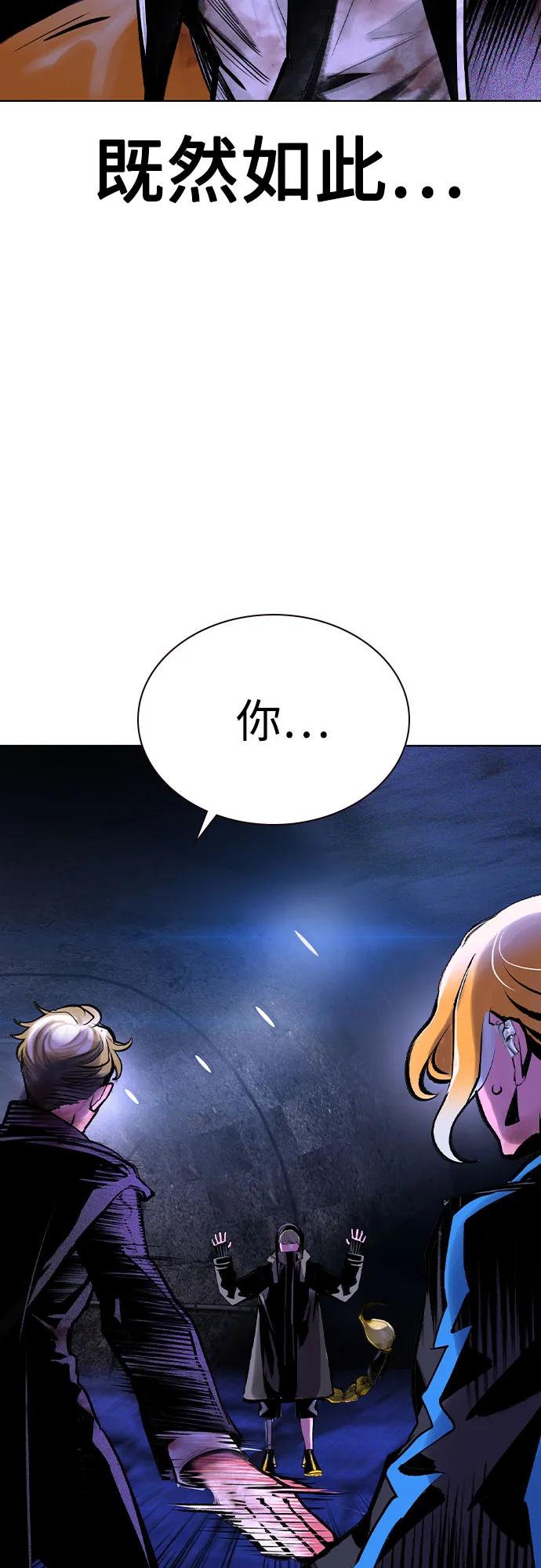 《丛林果汁》第3季 第29话 第55页