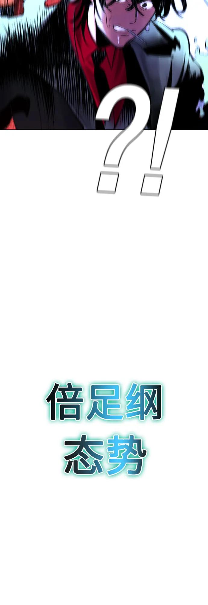 《丛林果汁》第3季 第29话 第67页