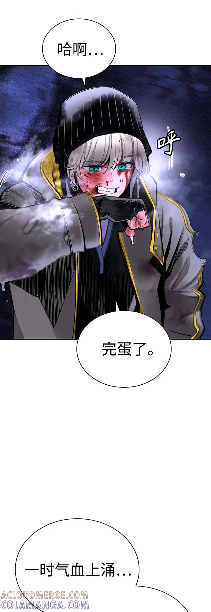 《丛林果汁》第3季 第29话 第49页