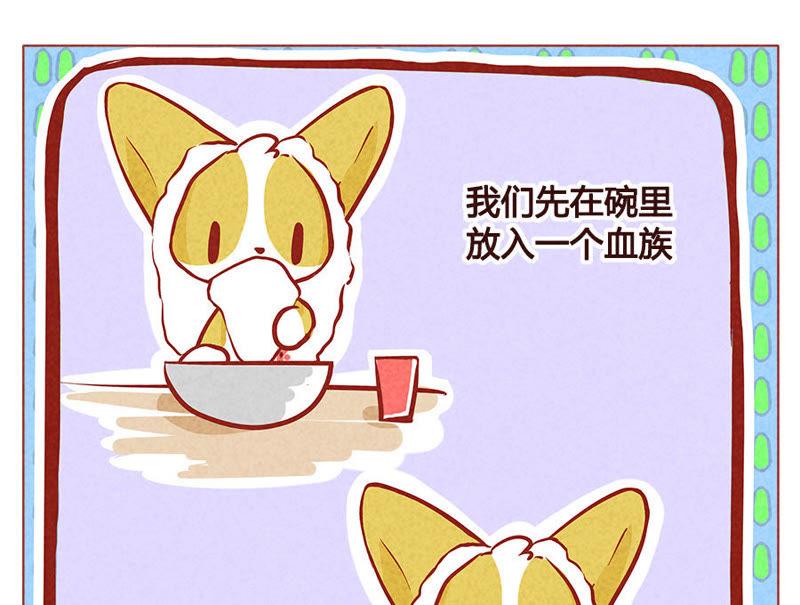 《妹妹？女儿？吸血鬼？》血族和猪血等于。。。 第12页