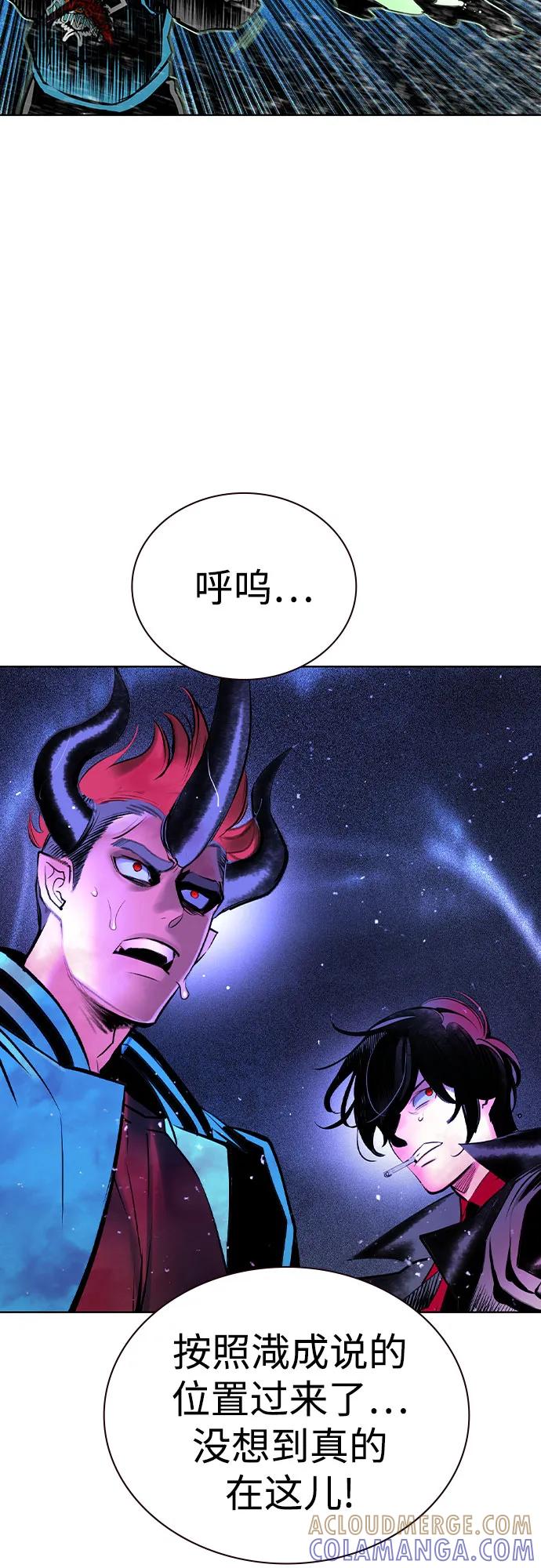 《丛林果汁》第3季 第29话 第69页