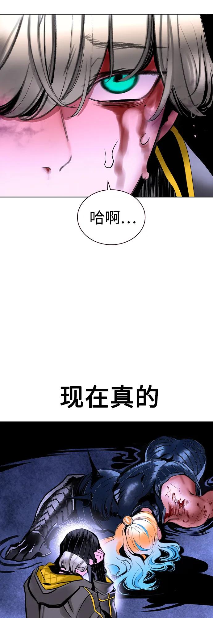《丛林果汁》第3季 第29话 第52页