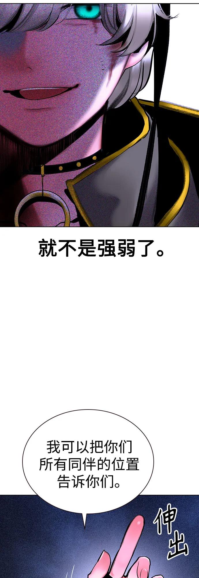 《丛林果汁》第3季 第29话 第58页