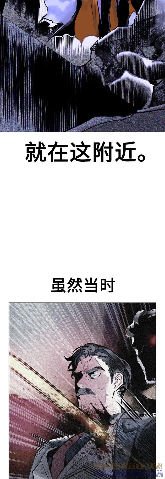 《丛林果汁》第3季 第29话 第93页