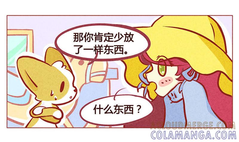 《妹妹？女儿？吸血鬼？》血族和猪血等于。。。 第15页