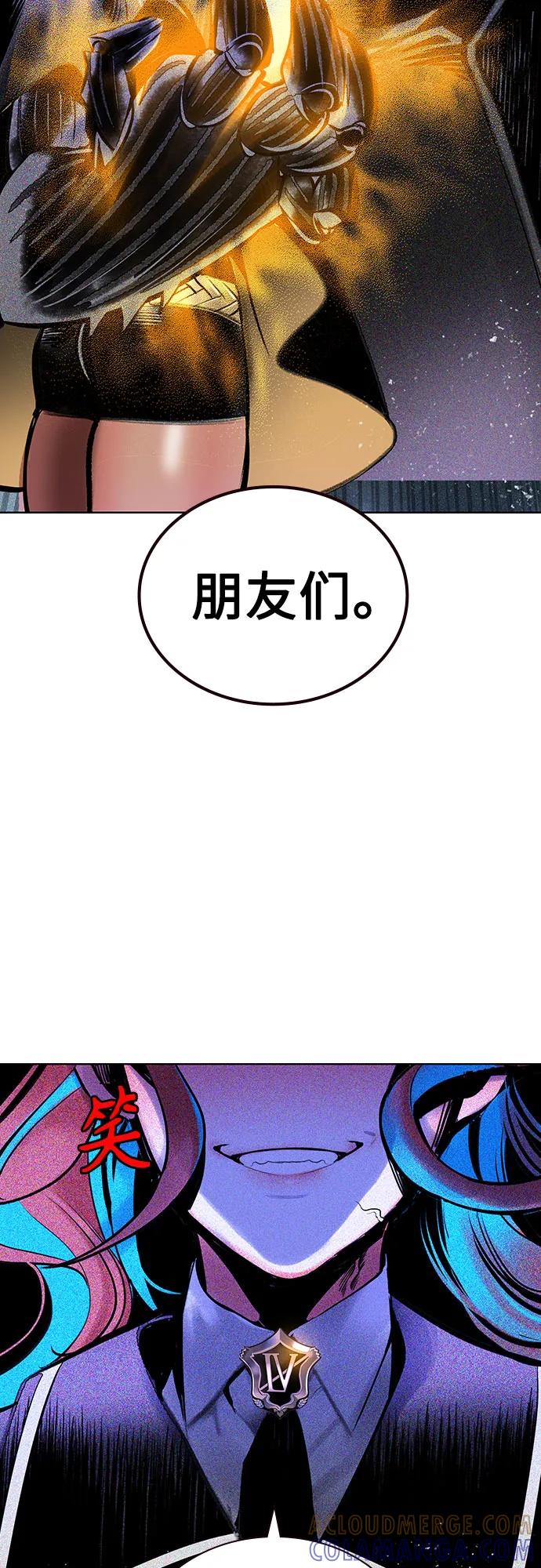 《丛林果汁》第3季 第29话 第73页