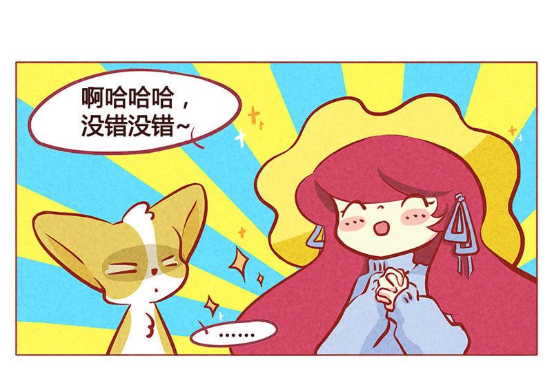 《妹妹？女儿？吸血鬼？》血族和猪血等于。。。 第14页