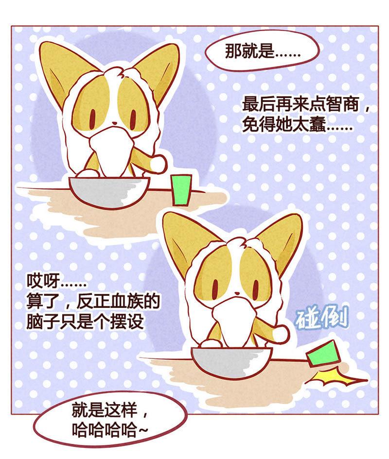 《妹妹？女儿？吸血鬼？》血族和猪血等于。。。 第16页