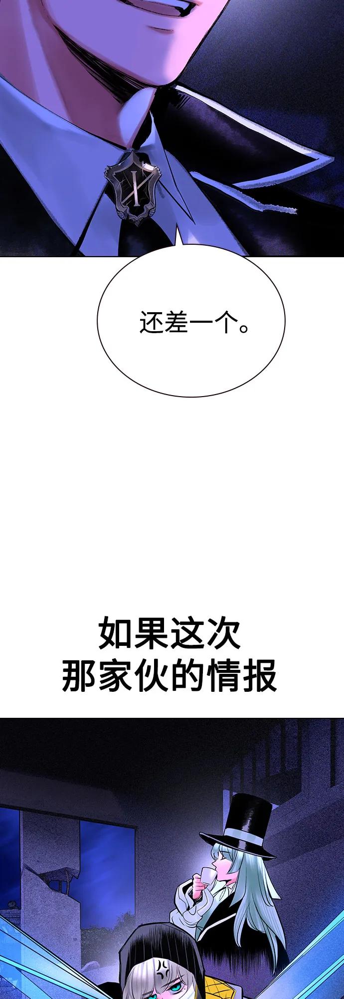 《丛林果汁》第3季 第29话 第91页