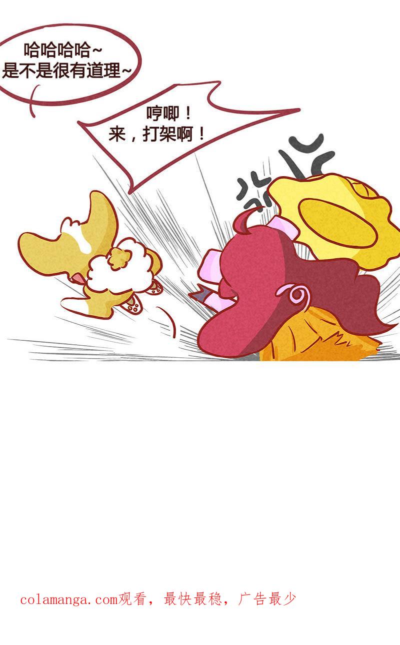 《妹妹？女儿？吸血鬼？》血族和猪血等于。。。 第20页