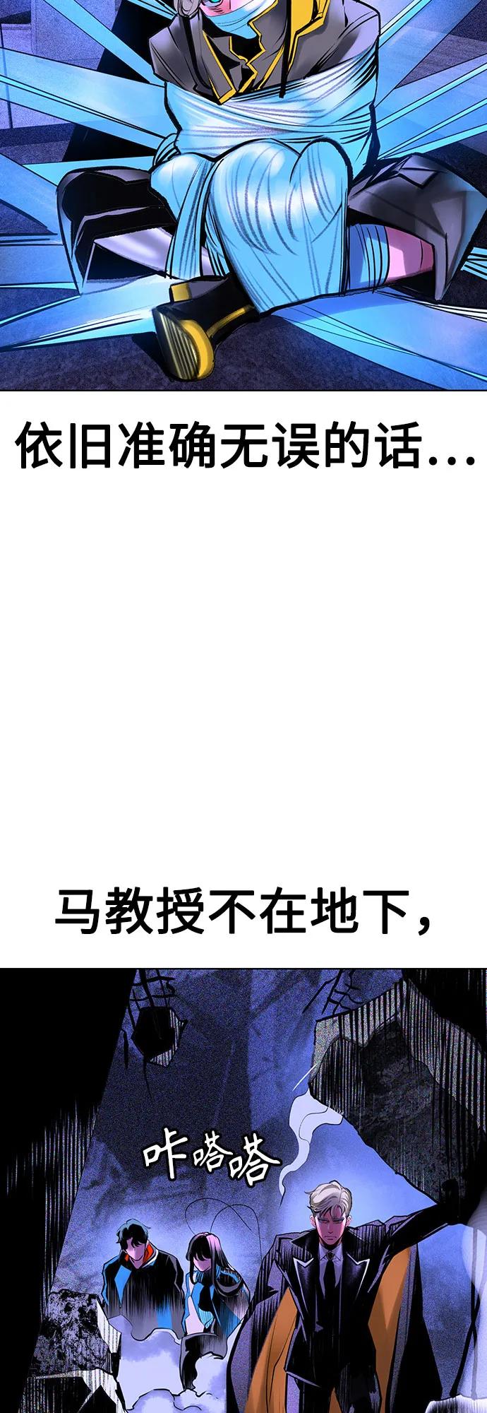《丛林果汁》第3季 第29话 第92页