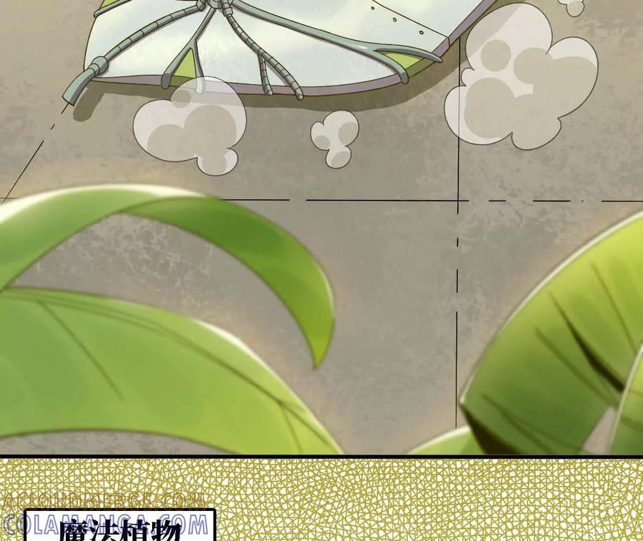 勇者X女魔王 171 无人打扰 第4页