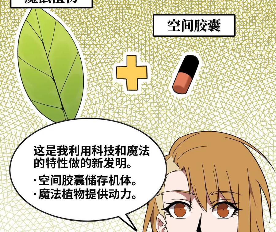 勇者X女魔王 171 无人打扰 第5页