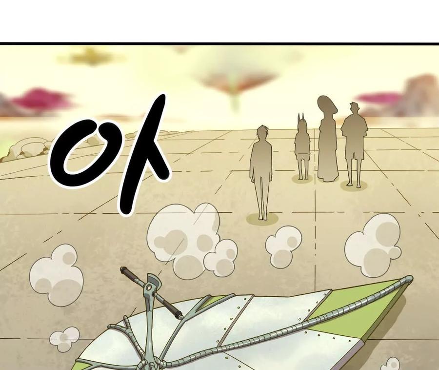 勇者X女魔王 171 无人打扰 第3页