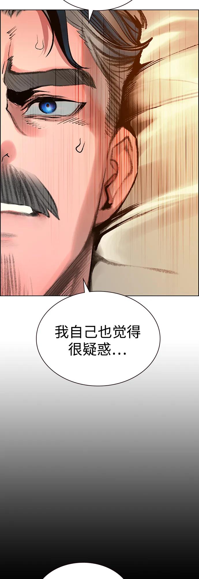《丛林果汁》第3季 第34话 第72页